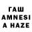Гашиш хэш SAME AZIM