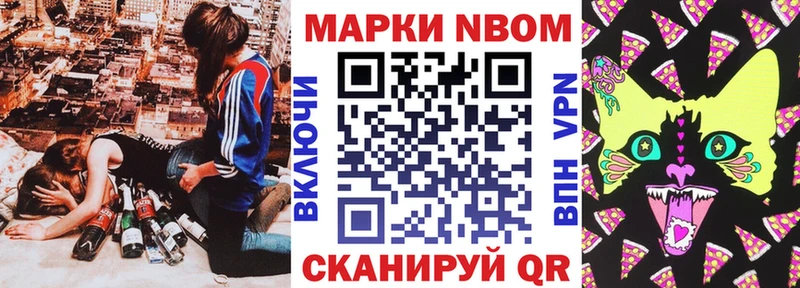 Марки NBOMe 1500мкг  Лермонтов 
